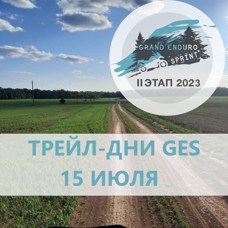 трейл-дни-15.jpg